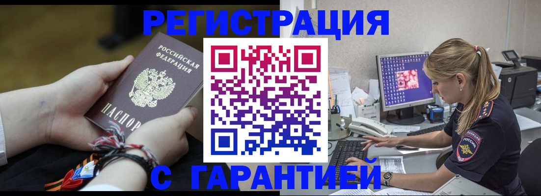 временная регистрация в Воронежской области