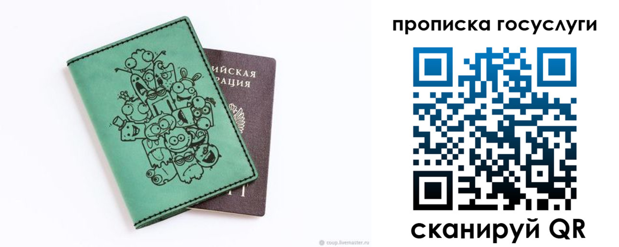 временная регистрация законно в Воронежской области