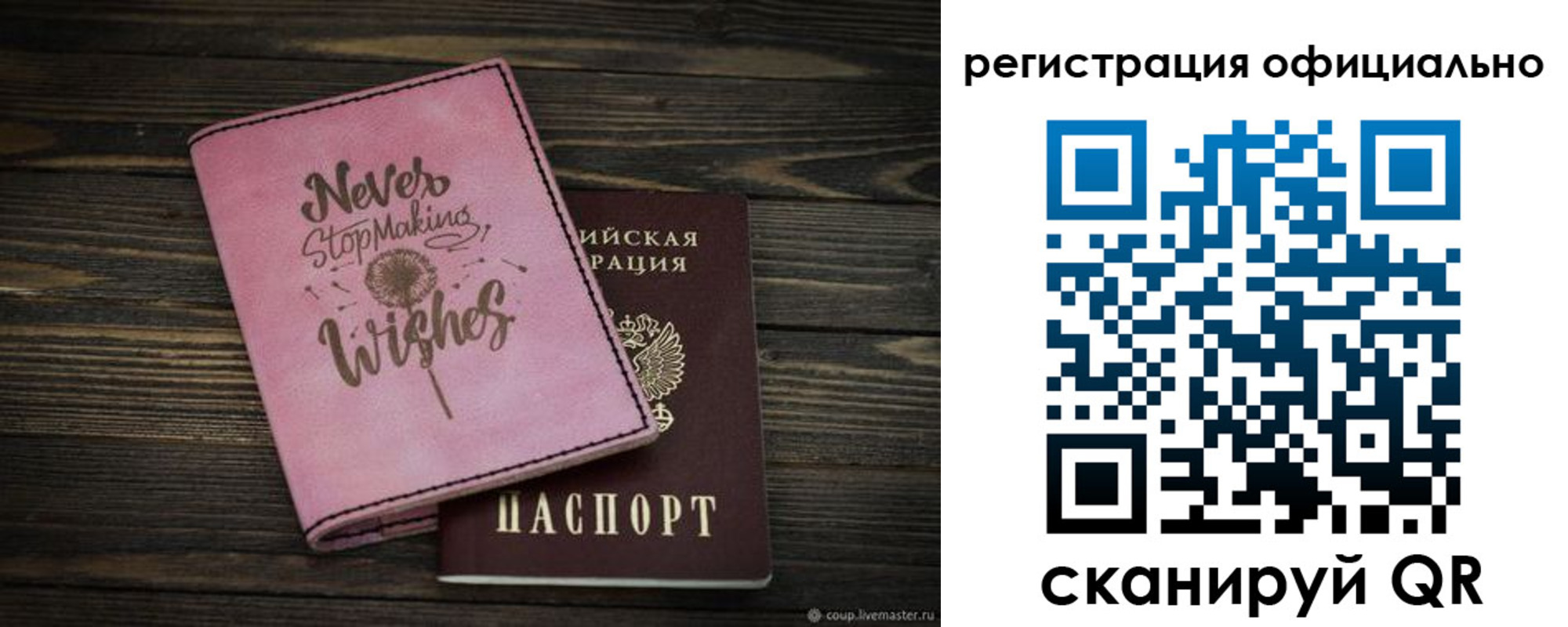 купить прописку в Воронежской области