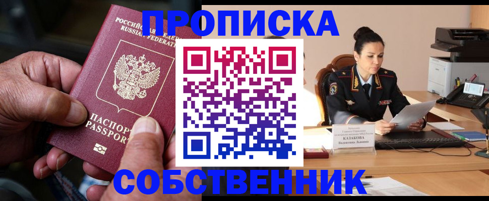 временная регистрация поиск в Воронежской области
