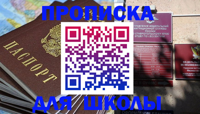 прописка 2025 в Воронежской области