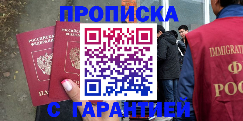 прописка паспорт в Воронежской области