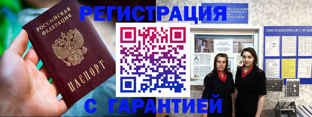 регистрация в Воронежской области