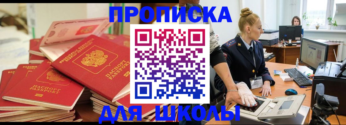временная регистрация в Воронежской области