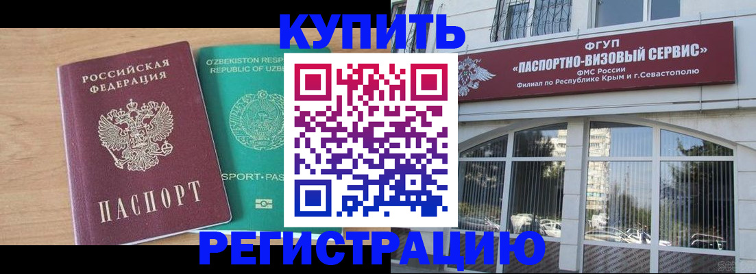 миграционный учет в Воронежской области